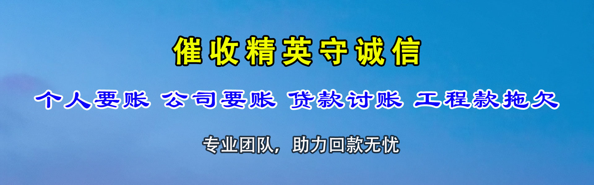 容城清债公司