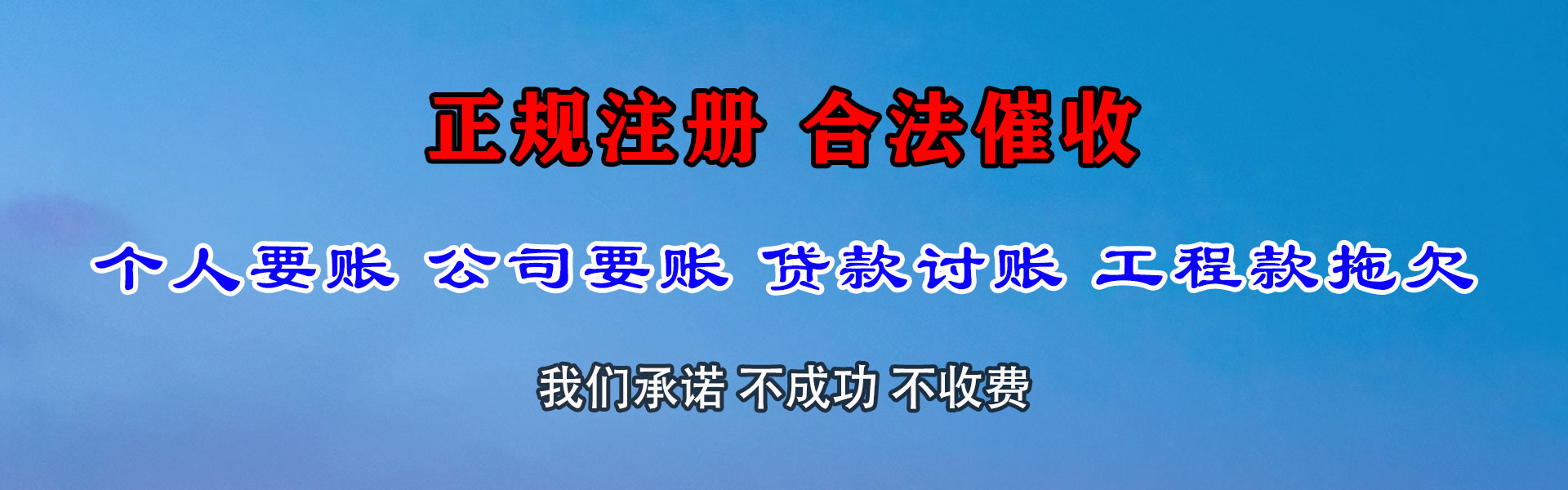 容城收债公司